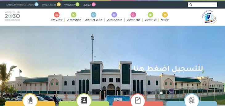 تصميم وبرمجه موقع مدارس الأندلس الأهلية