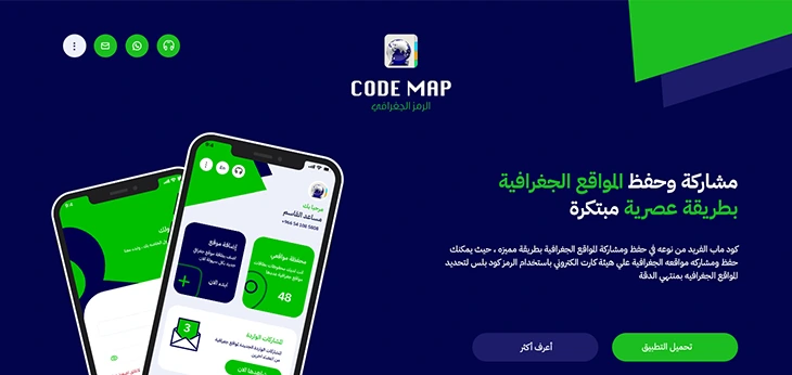  موقع تعريفي لتطبيق كود ماب 