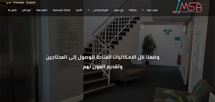  مصمم ومبرمج مواقع العالمية للعون الطبي والجراحي